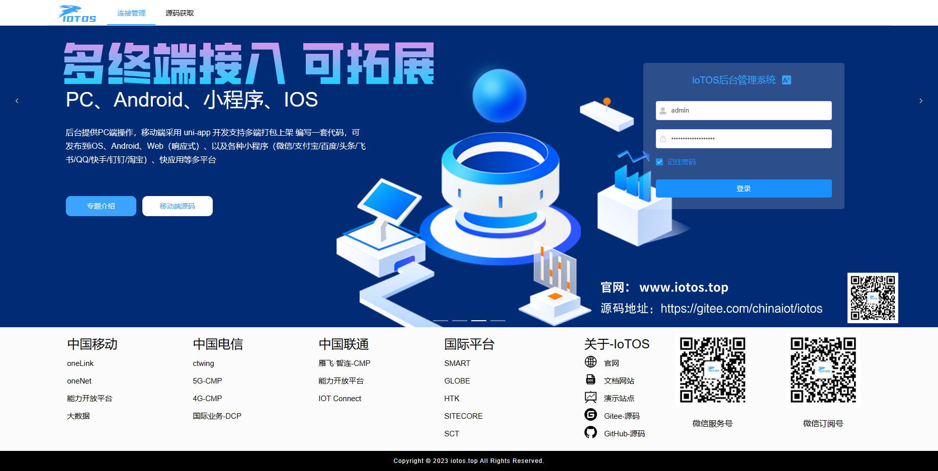 index 登录3