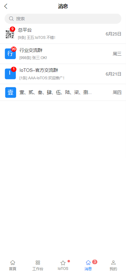 notify_app