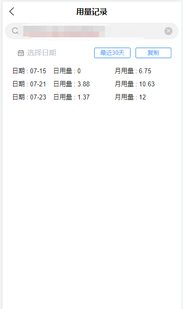 usedRecord_app